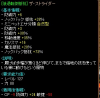 ザ･微妙SUダー.jpg
